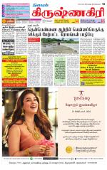 Krishnagiri-Salem Supplement