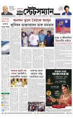 Dainik-Statesman