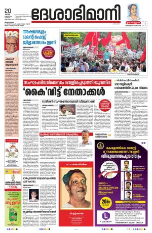 Thiruvananthapuram, 20th October 2024