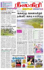 Nilgiri-Coimbatore Supplement