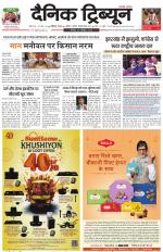 Dainik Tribune (Karnal Edition)