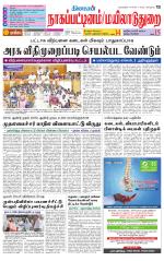 Nagai-Trichy Supplement