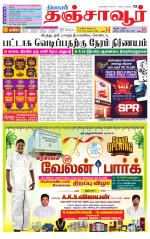Thanjavur-Trichy Supplement