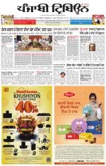 Punjabi Tribune