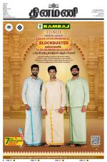 Dinamani - New Delhi