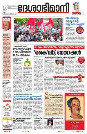 Palakkad, 20th October 2024