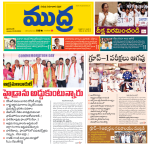 Mudra Daily Main Edition 