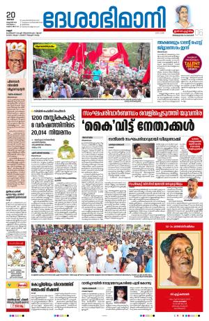 Kannur, 20th October 2024