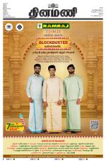 Dinamani - Pudukkottai