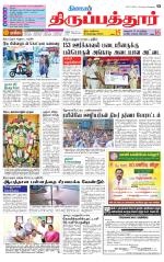 Thirupathur-Vellore