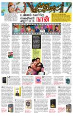 Villupuram Supplement