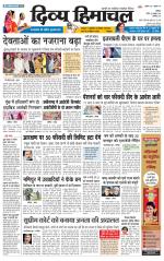 Divya Himachal Chandigarh+Mera Shimla +Aastha