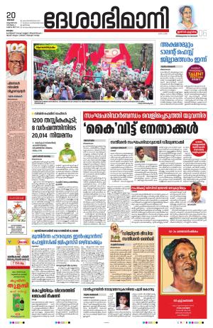 kottayam 20th OCTOBER 2024