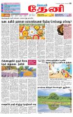 Theni-Madurai Supplement