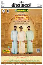 Dinamani - Dharmapuri