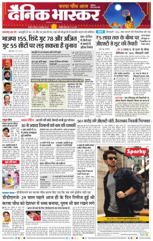 अकोला सिटी