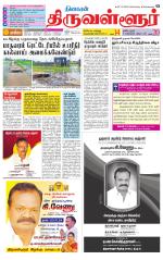 Tiruvellore-Chennai Supplement