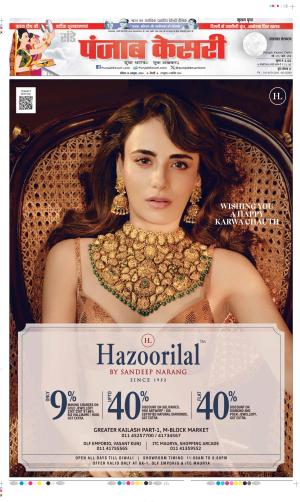 Date 20-10-2024 Punjab Kesari Uttrakhand Main