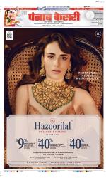 Shamli - Punjab Kesari