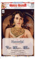 Rewari - Punjab Kesari