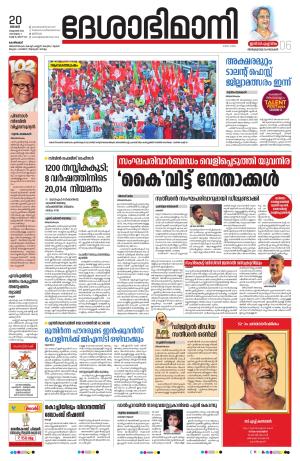 Kozhikode,  20  October 2024