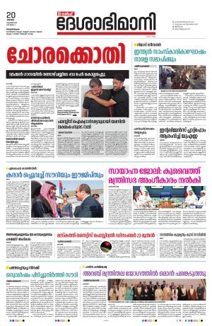 Gulf, 20th October 2024