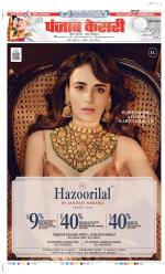 Kaithal - Punjab Kesari