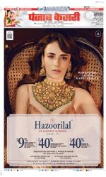 Gurugram - Punjab Kesari