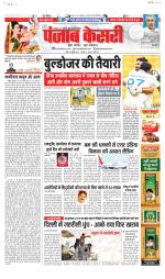 Bihar and Jharkhand - Punjab Kesari