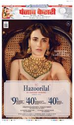 DELHI MAIN - PUNJAB KESARI