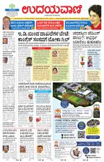Davanagere Edition