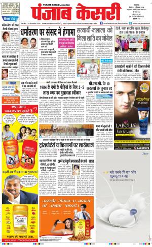  Punjab kesari Main