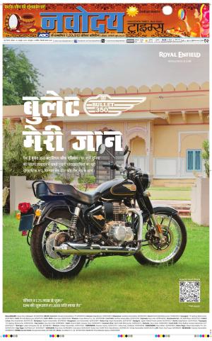 THE NAVODAYA TIMES MAIN UP