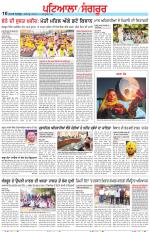 Punjabi Tribune (Patiala-Sangrur)