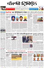 Punjabi Tribune