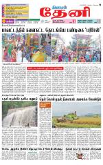 Theni-Madurai Supplement