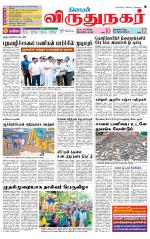 Virudhunagar-Madurai Supplement