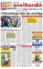 Kanyakumari-Nagarcoil Supplement