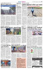 Nagarcoil Supplement