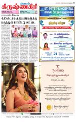 Krishnagiri-Salem Supplement