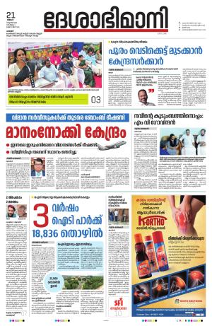 Palakkad 21th October 2024