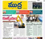 Mudra Daily Main Edition 