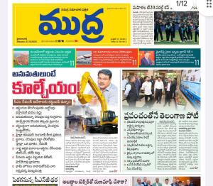 Mudra News 21/10/2024