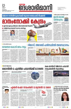 Gulf, 21st October 2024