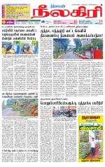 Nilgiri-Coimbatore Supplement