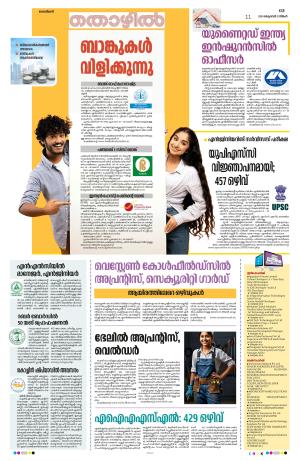 Kannur, 2024 Octobe 21