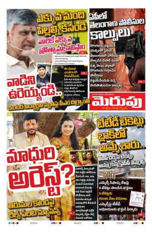 Merupu Epaper 21 OCT 2024