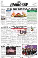 Dinamani - New Delhi