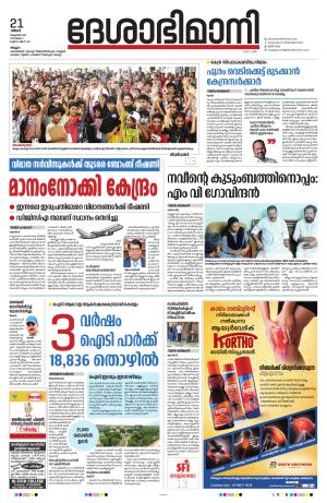 Malappuram, 21th october 2024