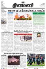 Dinamani - Puducherry